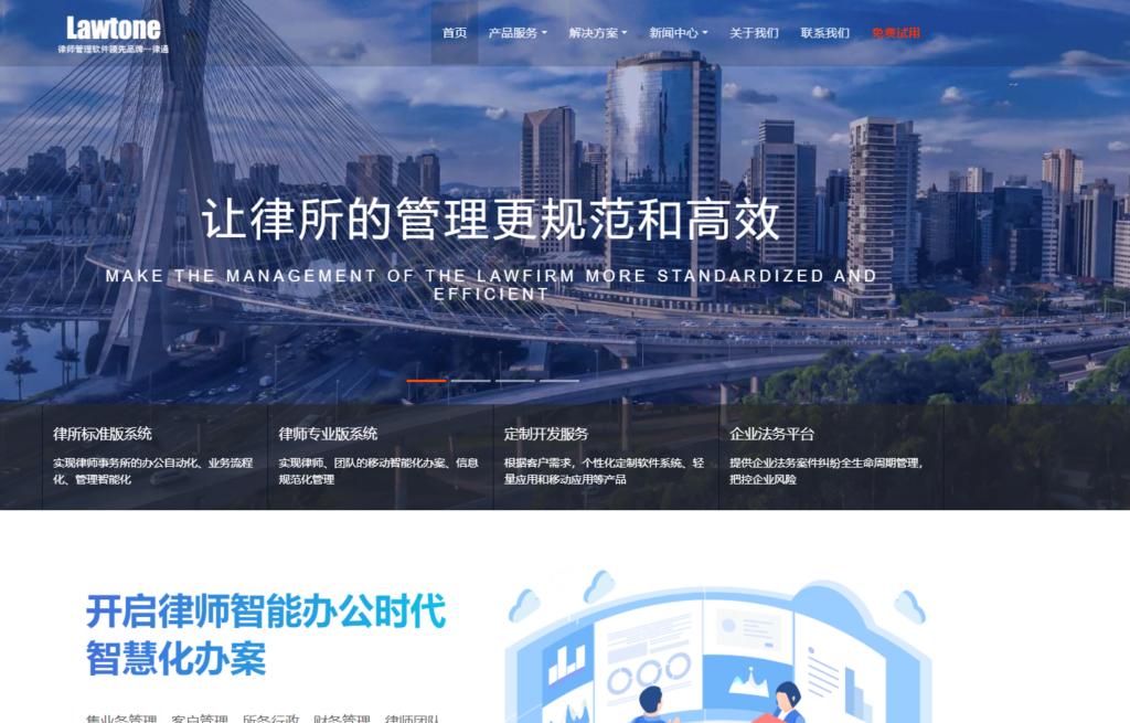 律所案件管理系统对比:10款软件优缺点