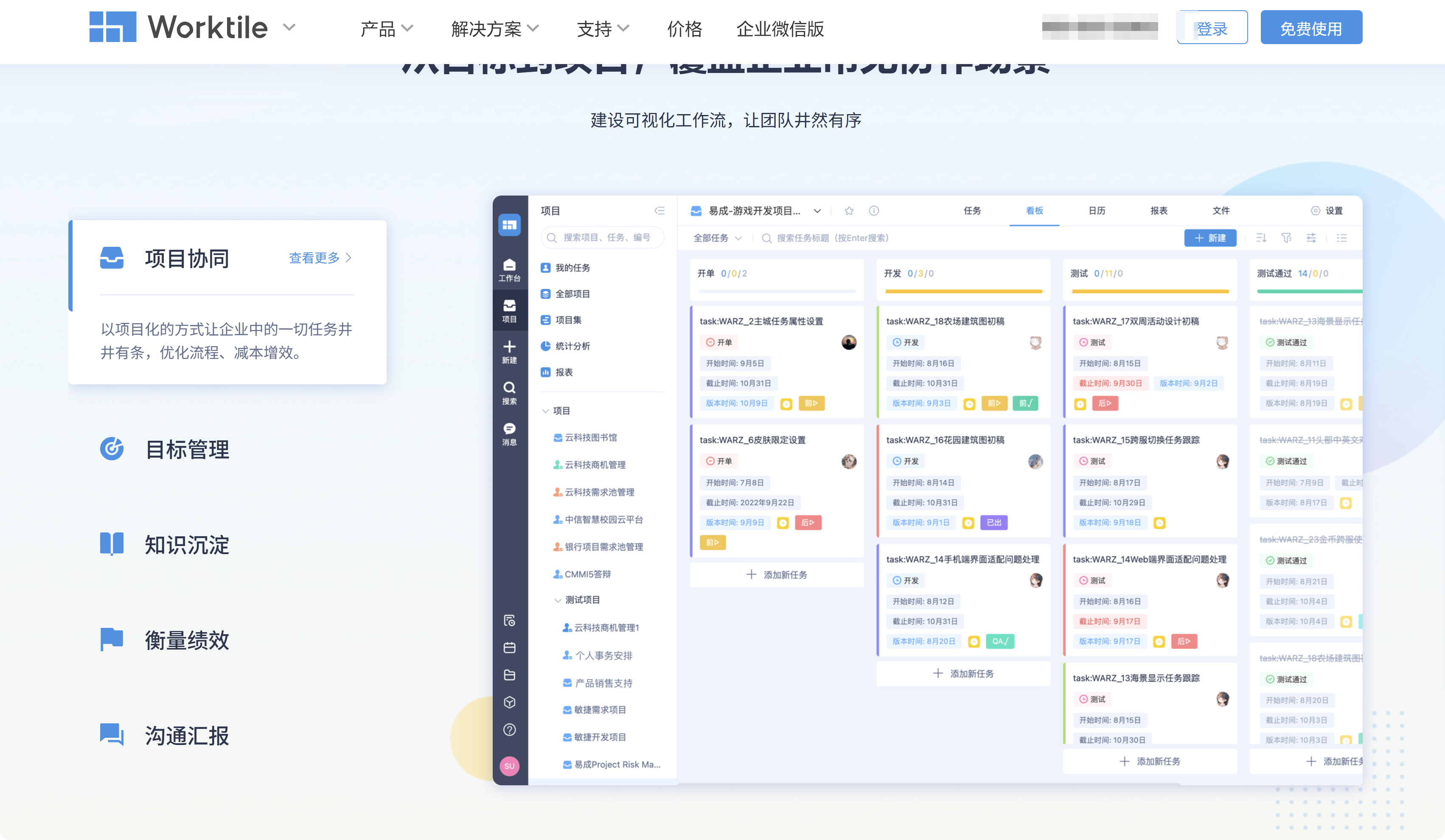 律所案件管理系统对比:10款软件优缺点