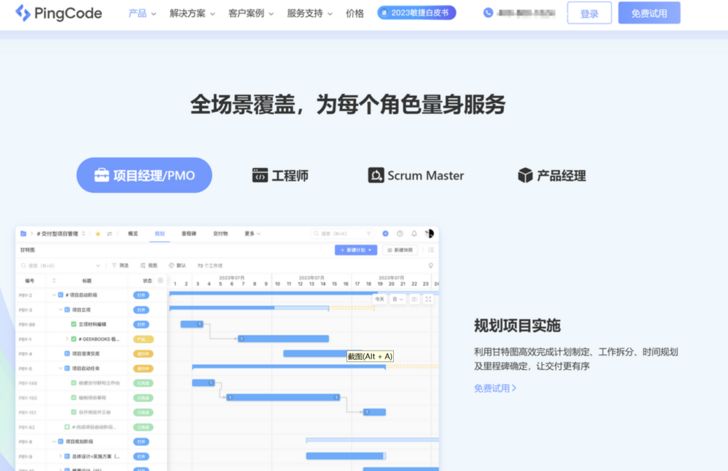 2025年25款热门看板工具软件解析