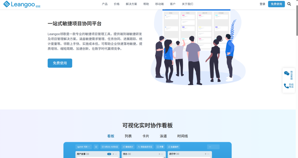 2025年25款热门看板工具软件解析