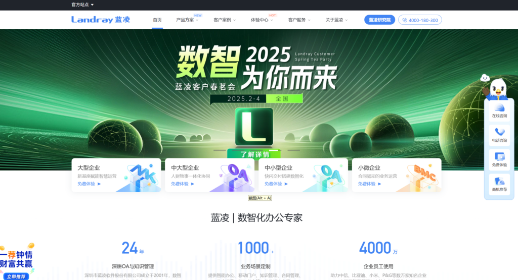 2025年25款热门看板工具软件解析