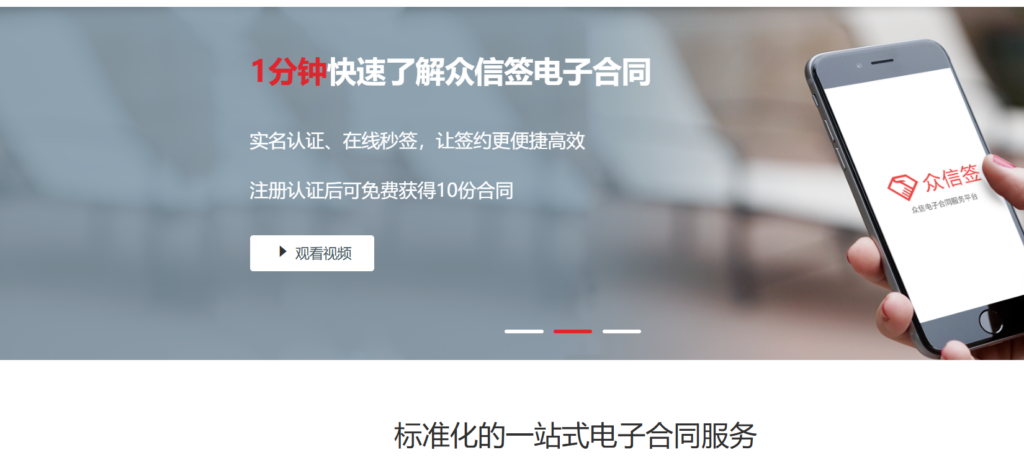 电子合同系统定制厂商对比:国内6家一线品牌厂商