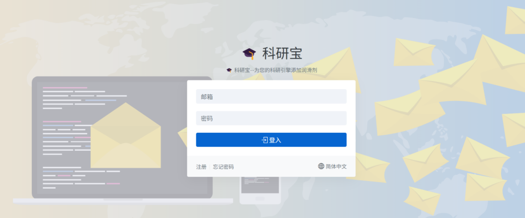 科研单位必备：7款项目管理系统选型指南