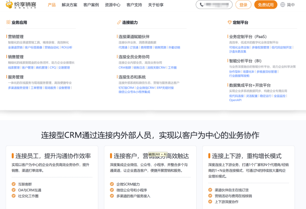 2025年好用免费CRM系统排名,18款推荐