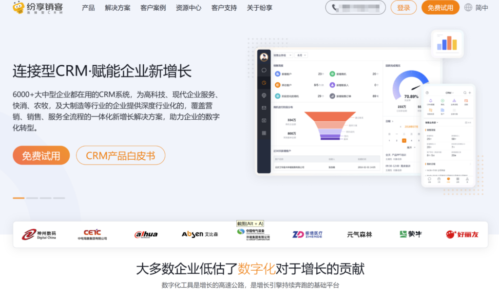 2025年好用免费CRM系统排名,18款推荐
