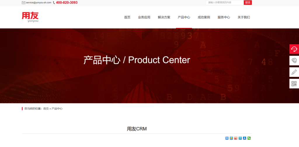 2025年好用免费CRM系统排名,18款推荐