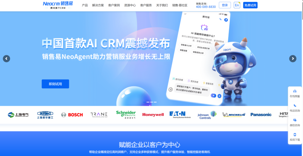 2025年好用免费CRM系统排名,18款推荐
