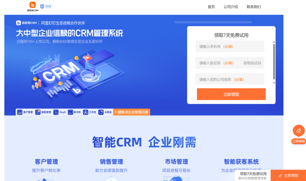 2025年好用免费CRM系统排名,18款推荐