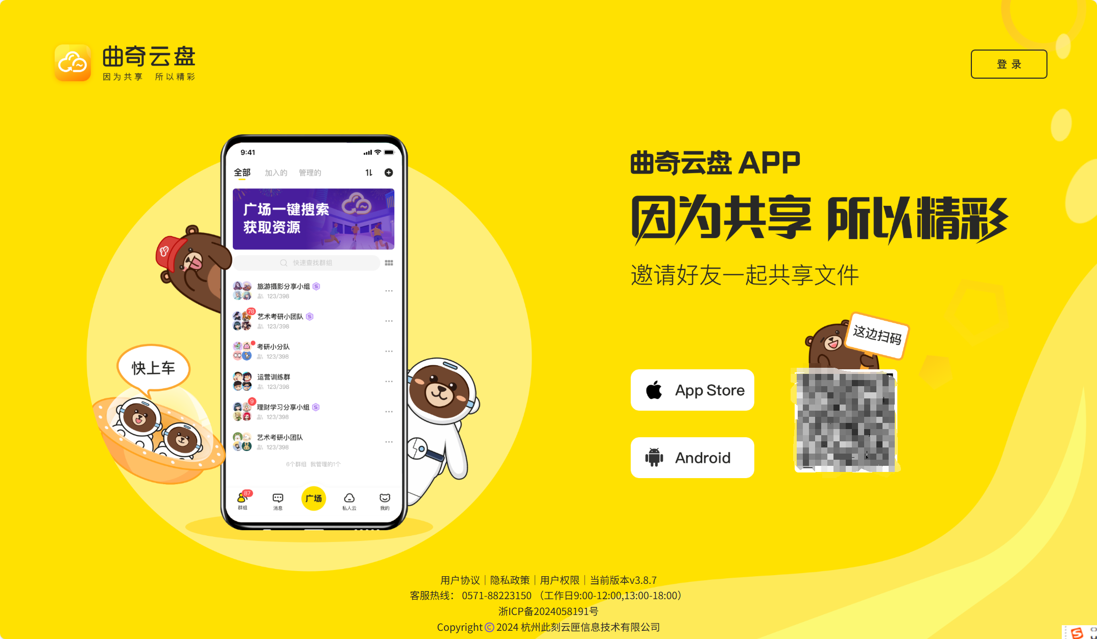 11款同步网盘深度测评:企业安全如何选?
