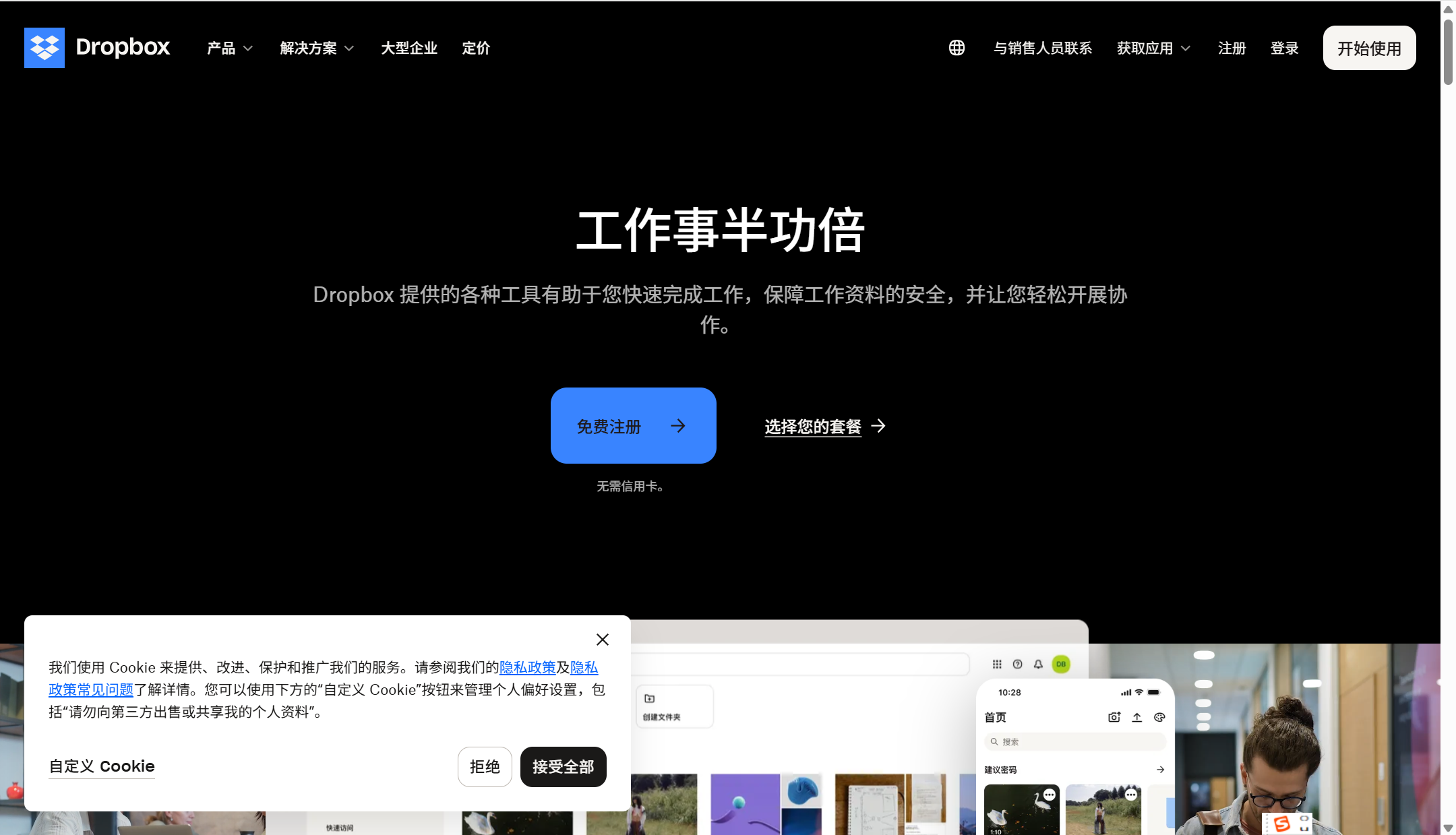 多人共享文件最佳网盘：8款热门选择