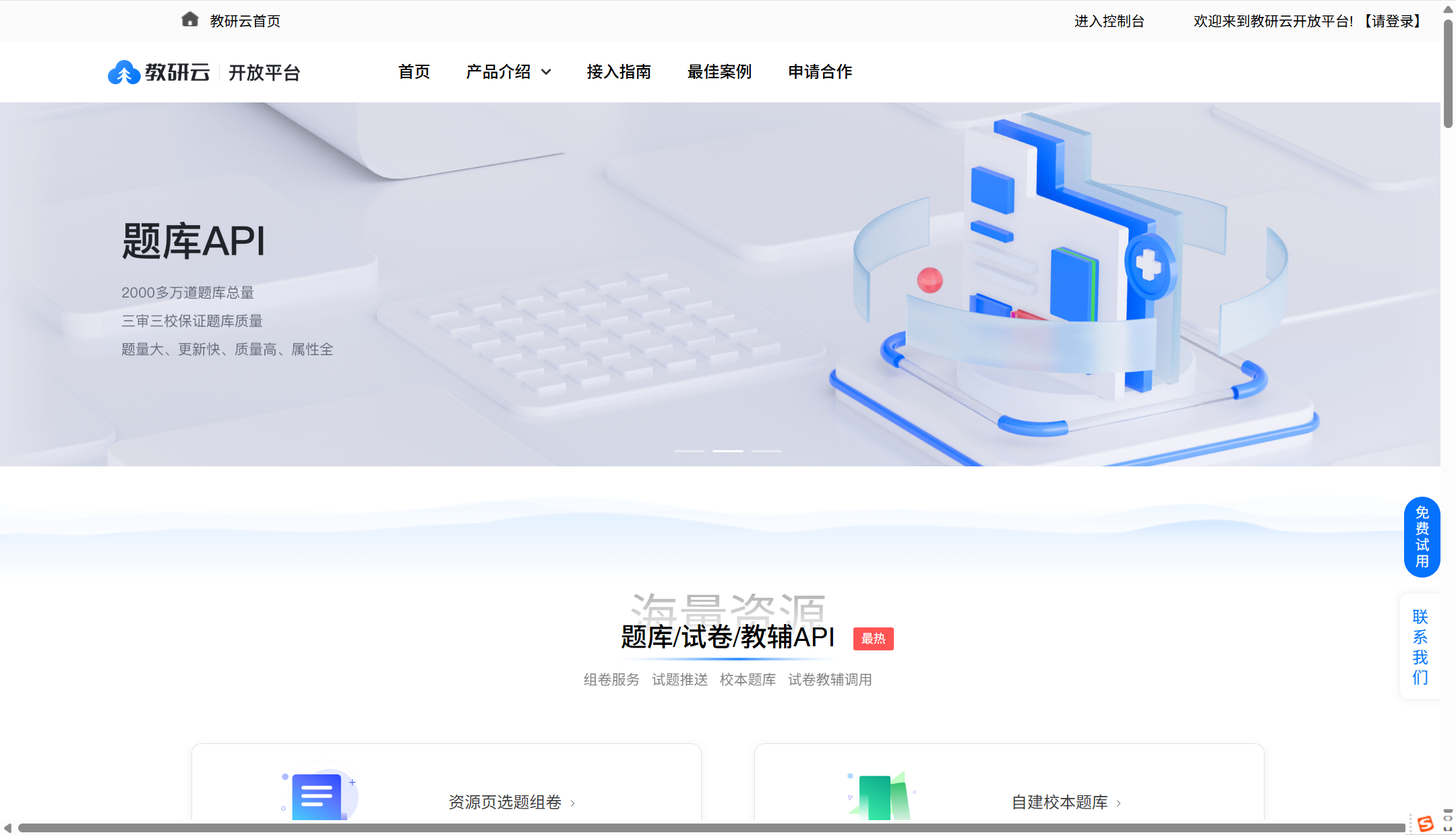2025学校云盘选型指南,十大热门网盘对比