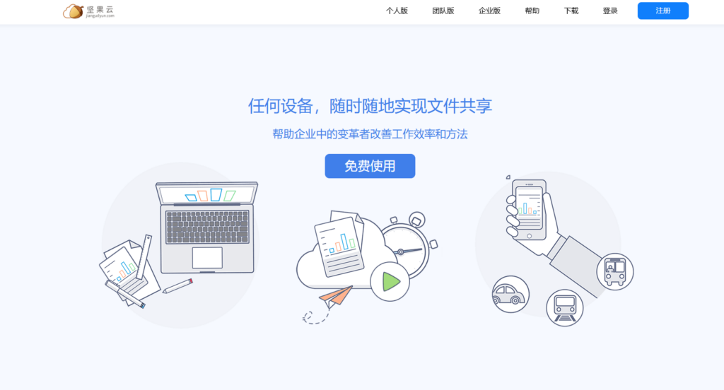 适合企业的9款云知识库管理工具