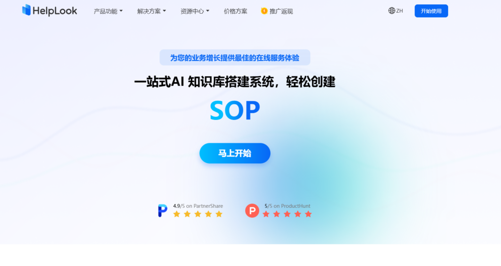 适合企业的9款云知识库管理工具