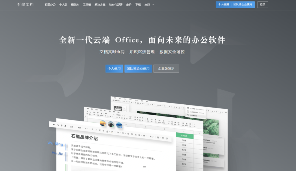 知识库管理软件推荐：2025年排名前10