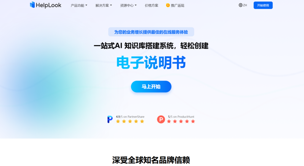 知识库管理软件推荐：2025年排名前10