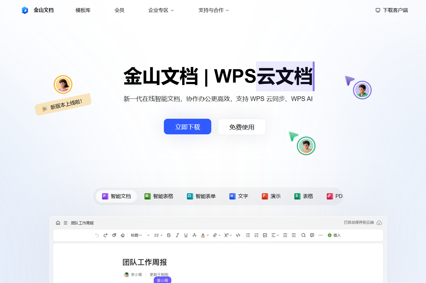 15款免费知识库软件优缺点全解析