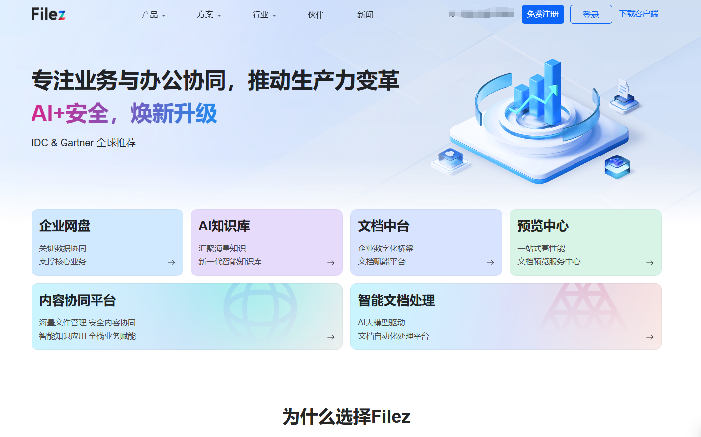 15款免费知识库软件优缺点全解析