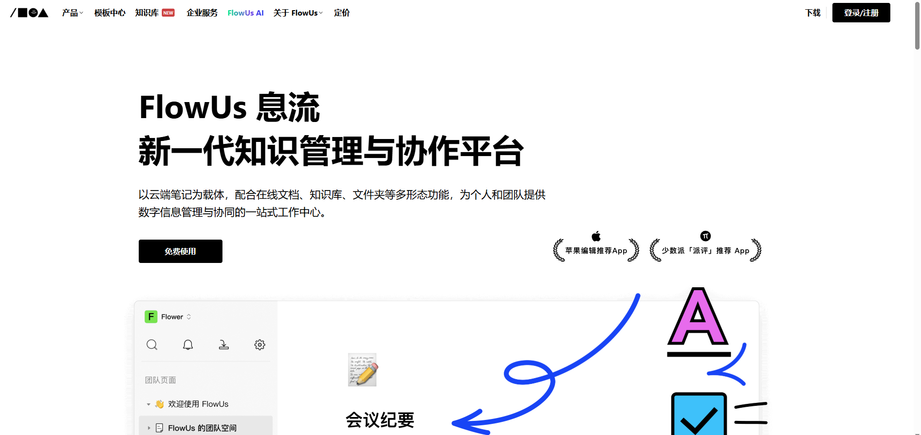 15款免费知识库软件优缺点全解析