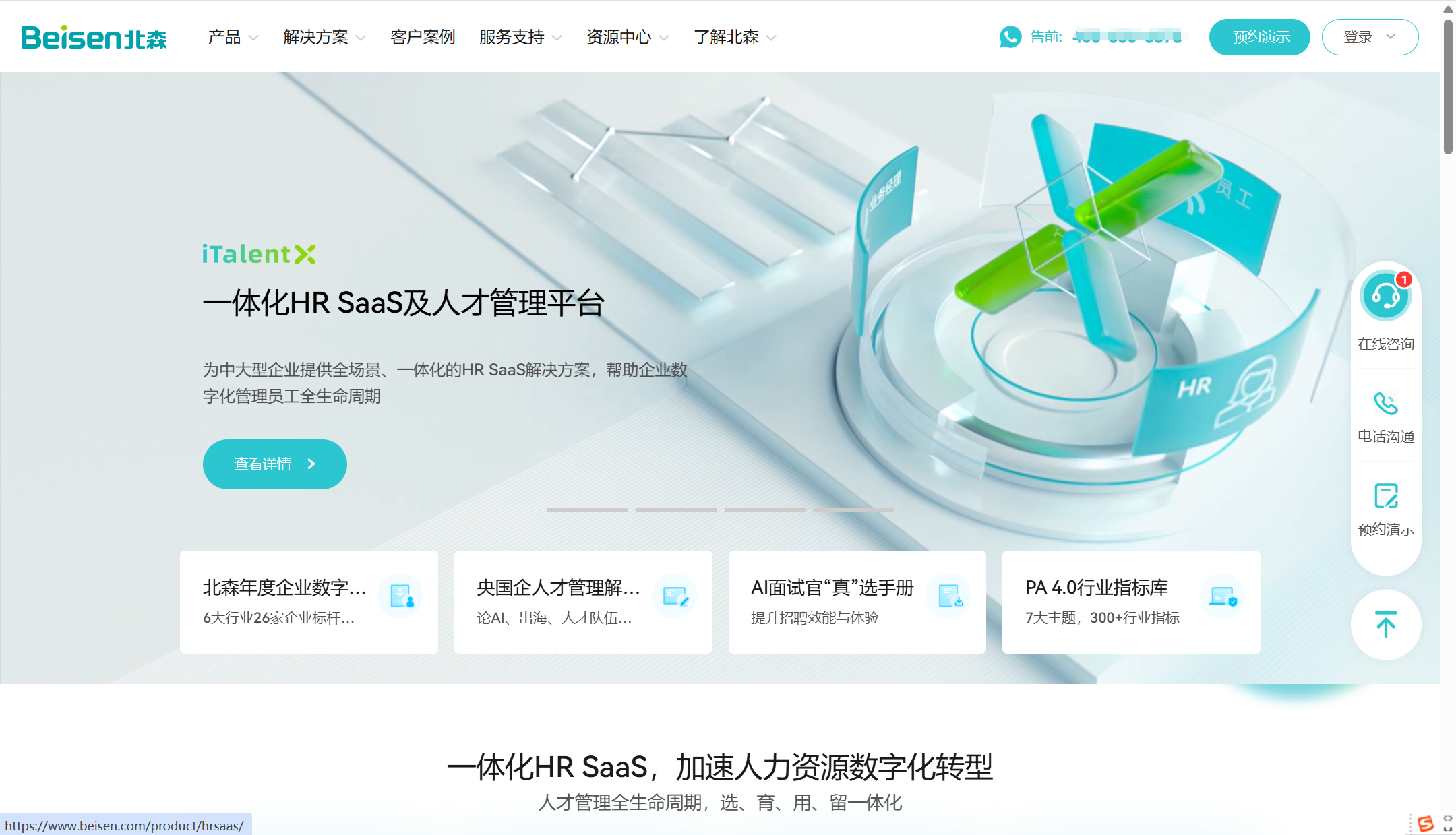 高效HR招聘：8款必备ATS系统推荐