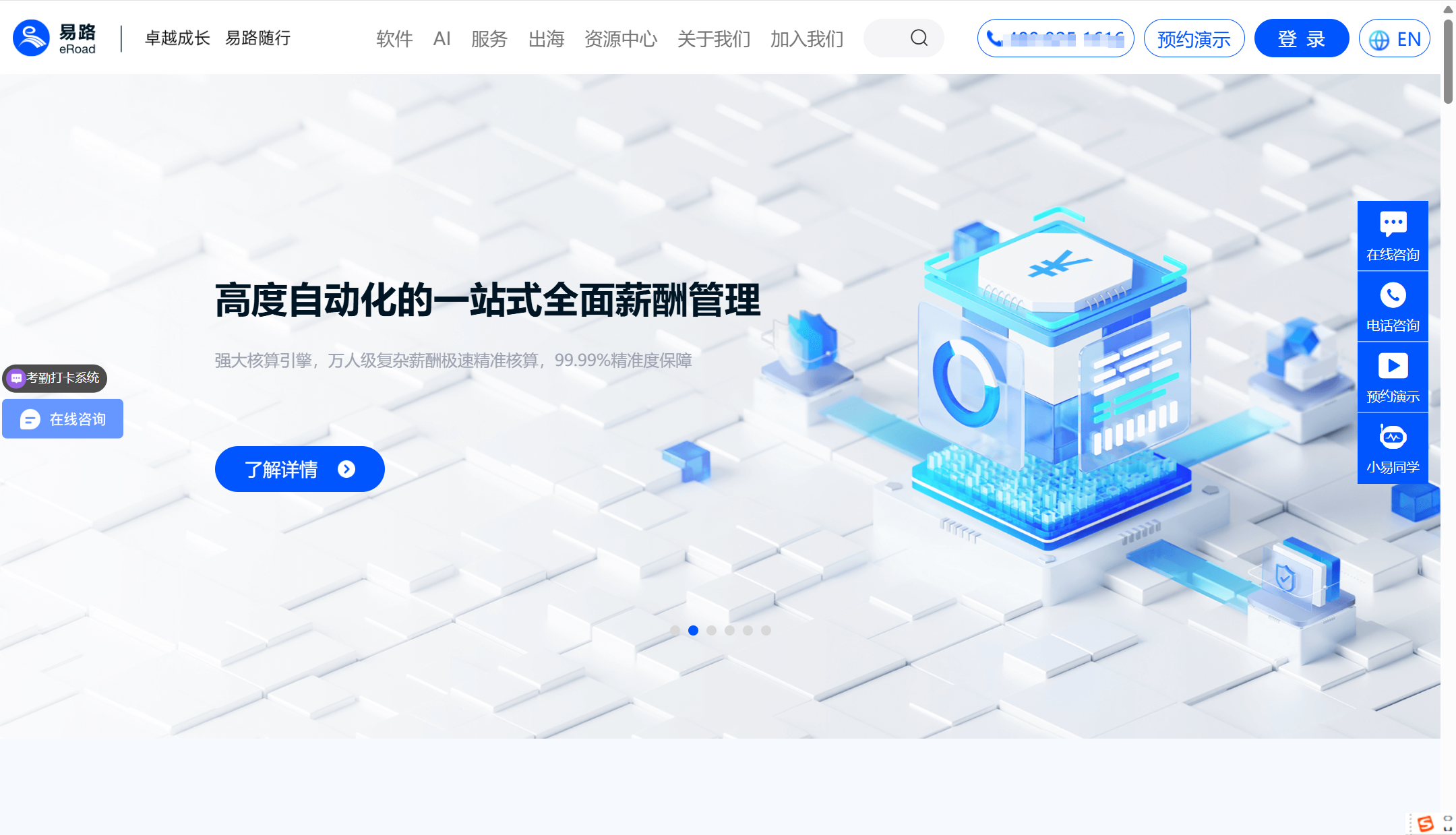 人力资源管理系统排行榜：2025年十大厂商对比