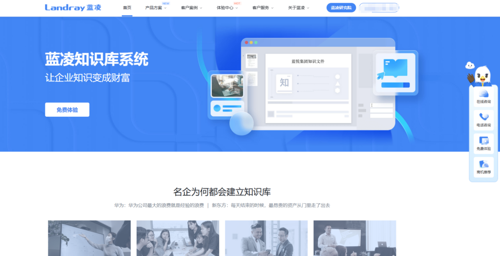 如何选择适合的在线知识库管理系统？