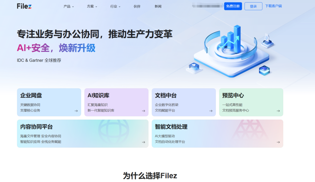 如何选择适合的在线知识库管理系统？