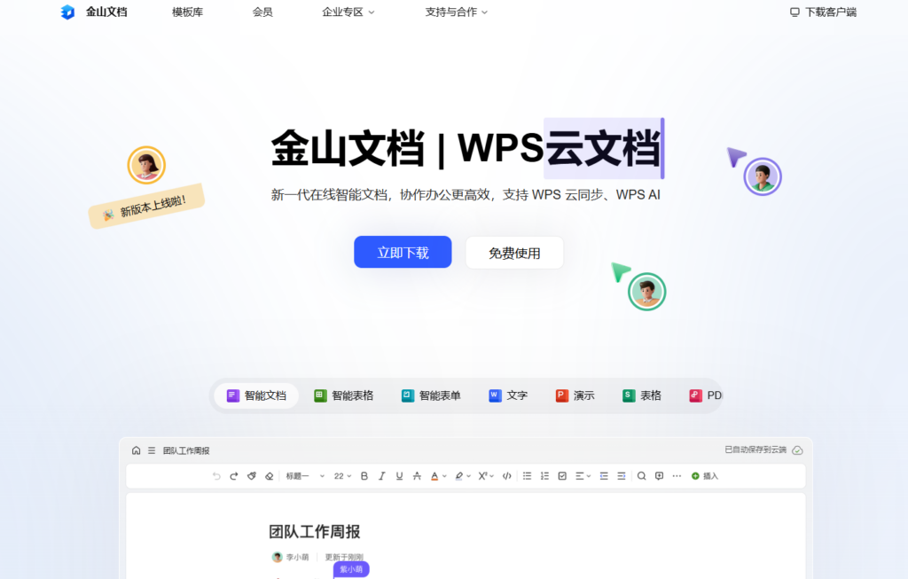 如何选择适合的在线知识库管理系统？