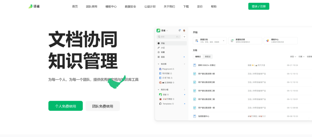 如何选择适合的在线知识库管理系统？