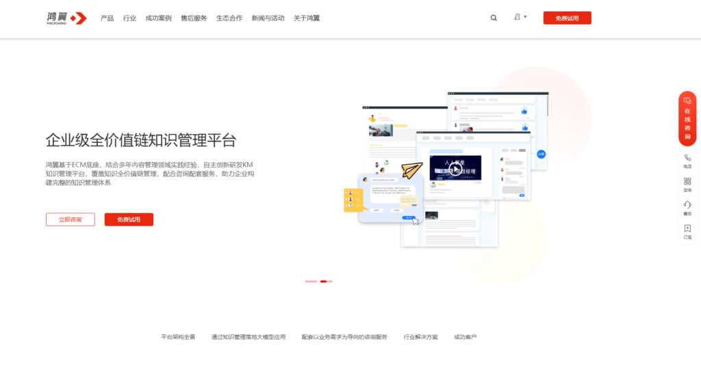 如何选择适合的在线知识库管理系统？