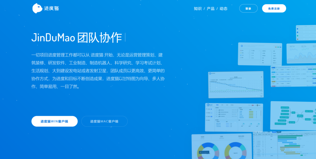 免费的项目进度管理软件哪个好?2025年主流9款