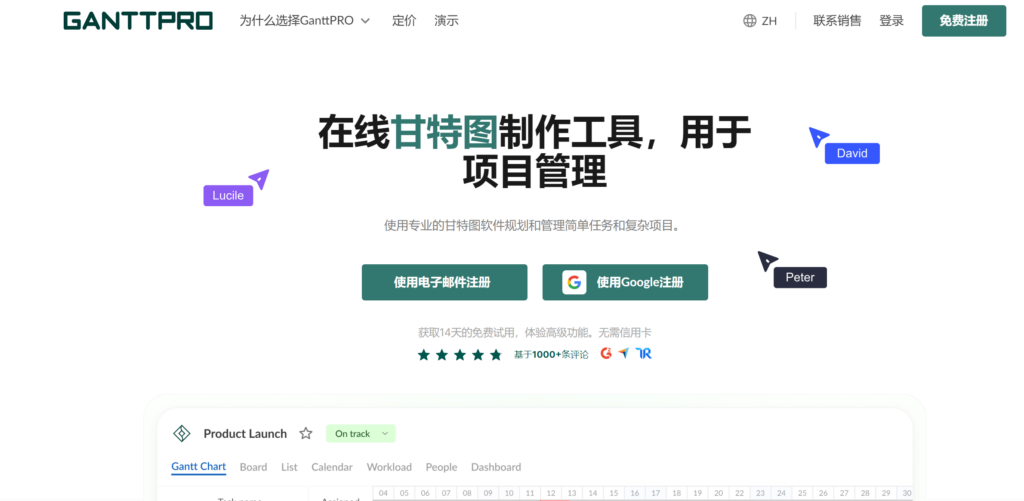 横道图自动生成软件:对比国内外主流的12款