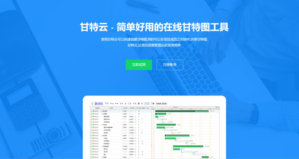 功能强大的9款甘特图制作软件推荐