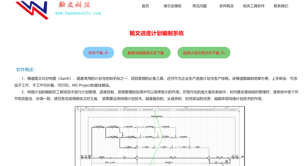 功能强大的9款甘特图制作软件推荐