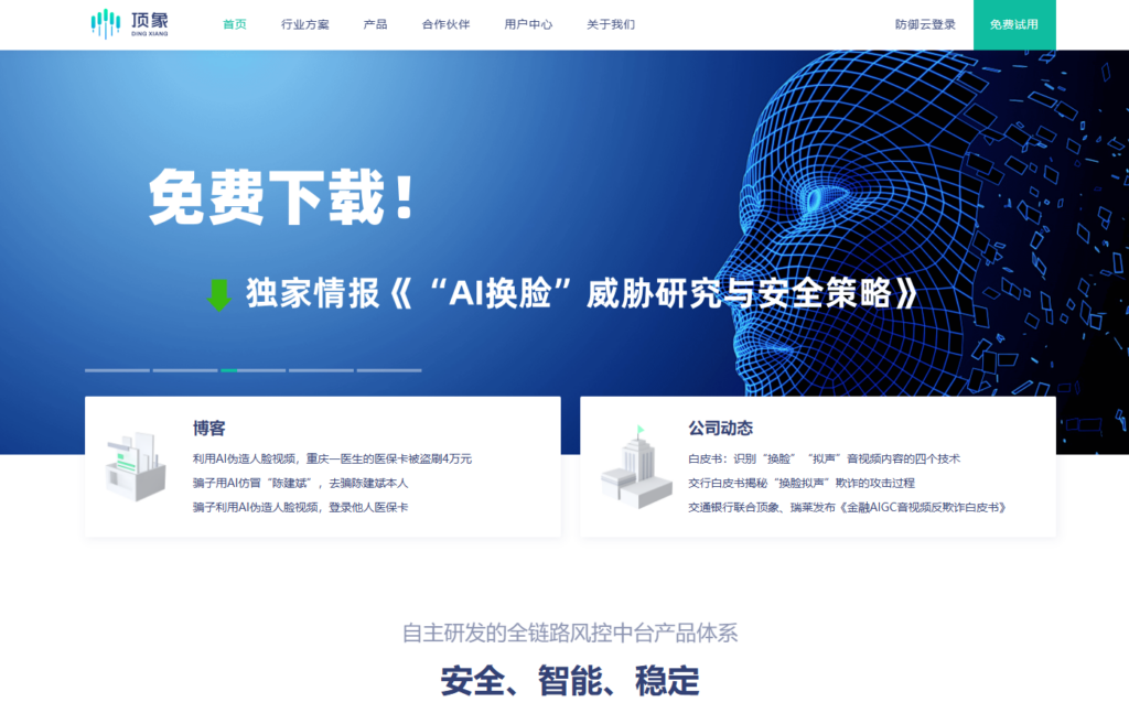 营销风控平台哪个好？11家厂商优缺点一览