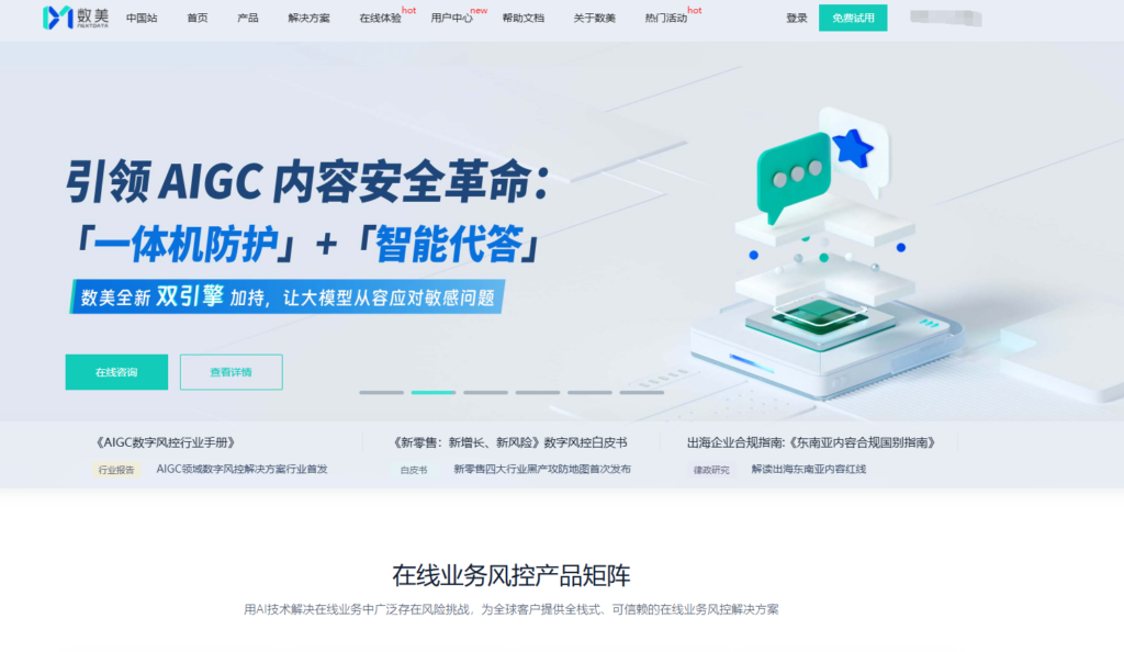 营销风控平台哪个好？11家厂商优缺点一览