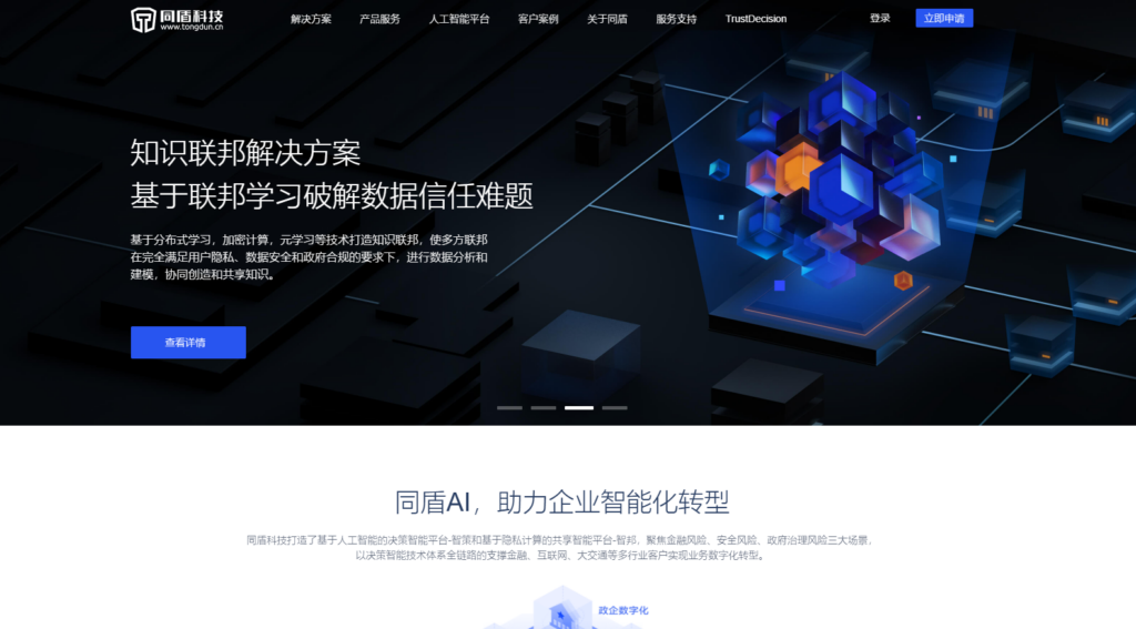 营销风控平台哪个好？11家厂商优缺点一览