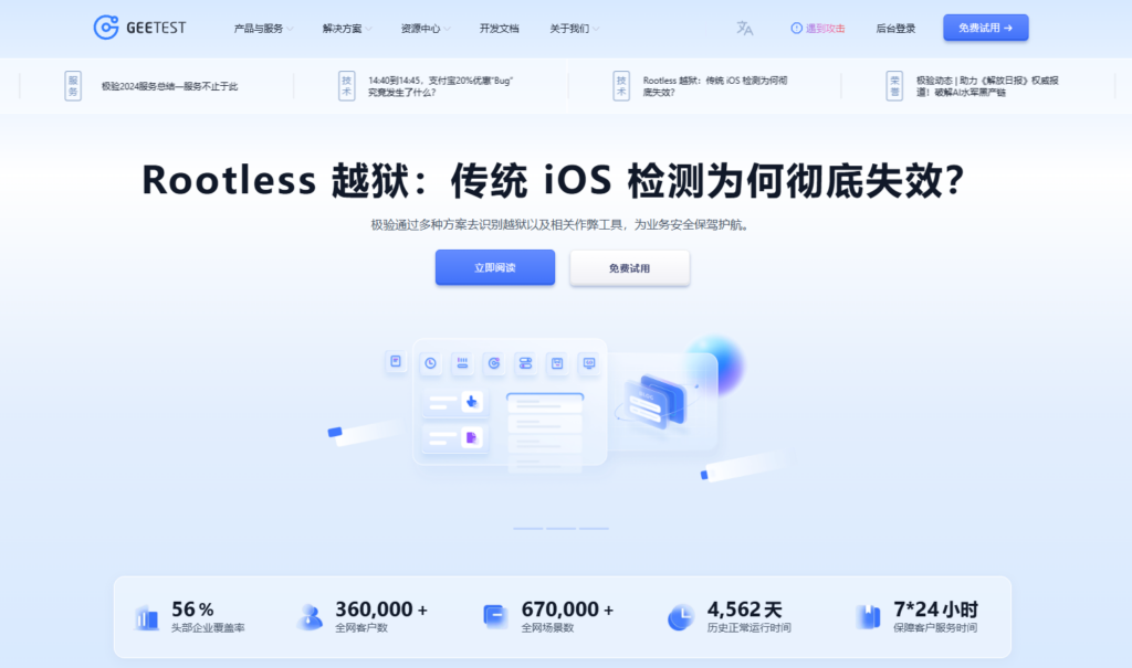 营销风控平台哪个好？11家厂商优缺点一览