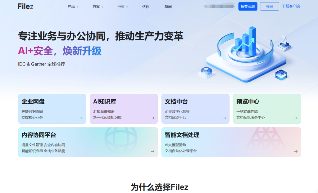 20款热门知识库软件评测与推荐