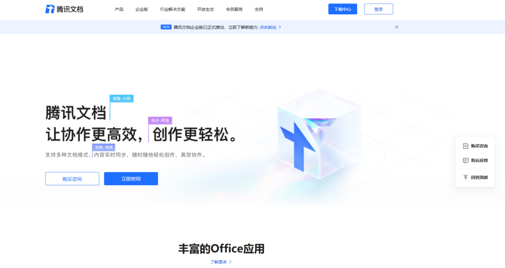 20款热门知识库软件评测与推荐