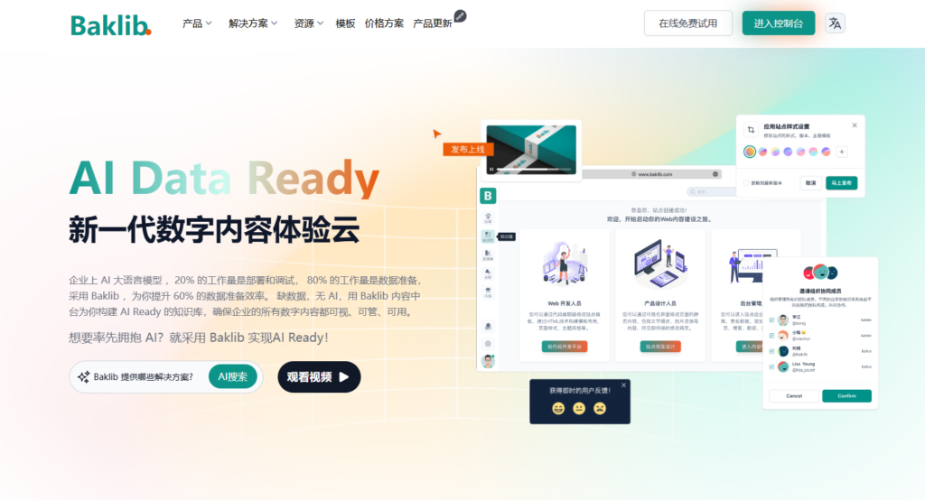 20款热门知识库软件评测与推荐