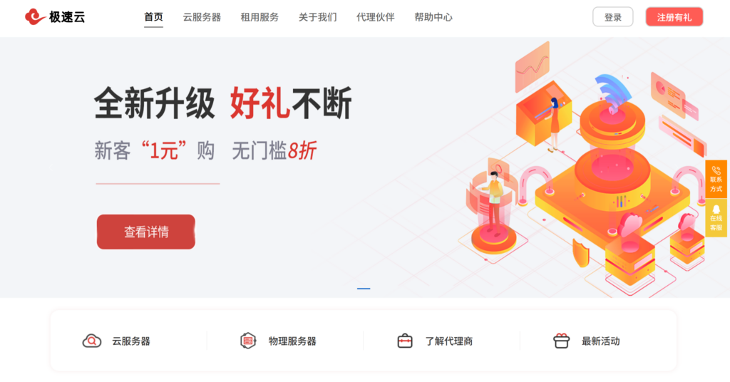 中小企业必备:14款轻量CRM系统推荐