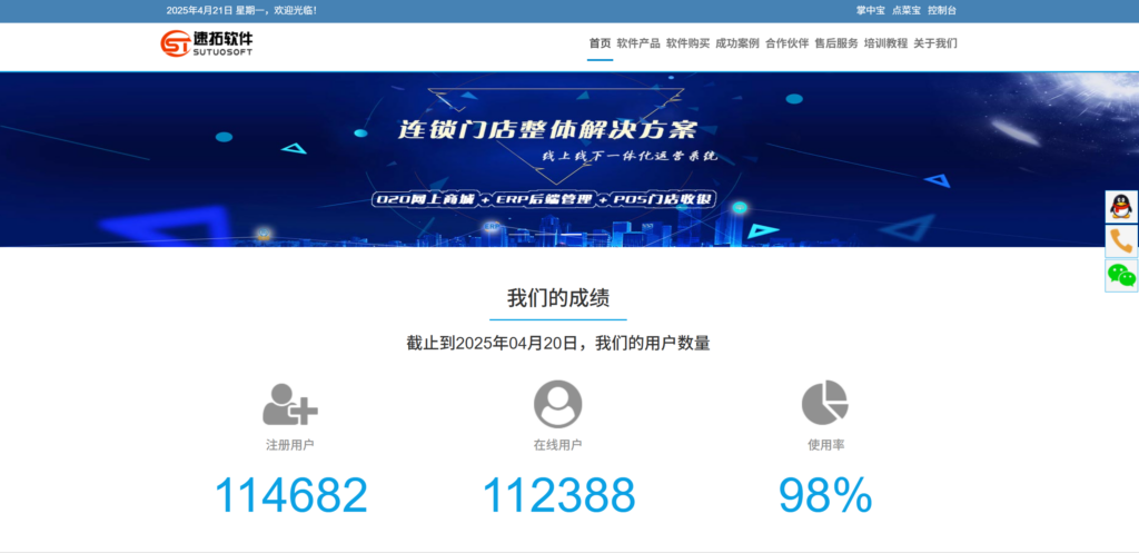 2025年国内前十名CRM系统详细对比