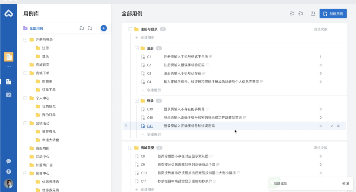 快速上手：研发常用11款在线测试用例平台推荐