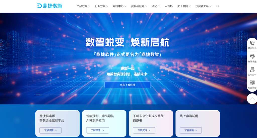 2025年好用免费CRM系统排名,18款推荐