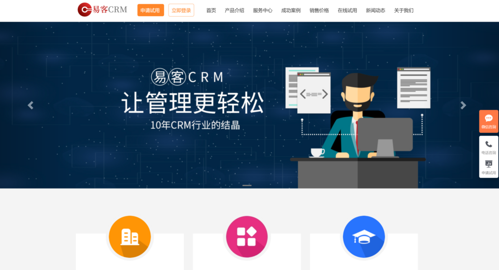 2025年好用免费CRM系统排名,18款推荐
