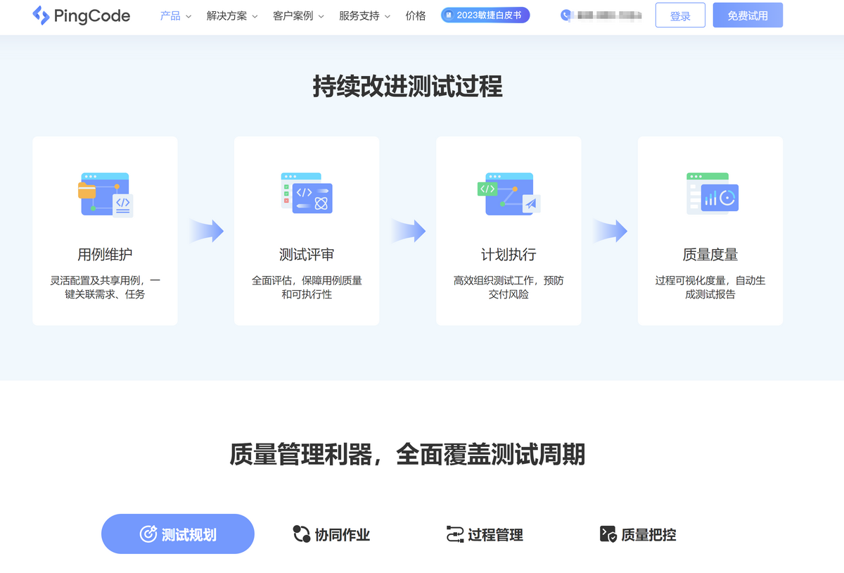 软件测试必备:16款高效用例库管理工具