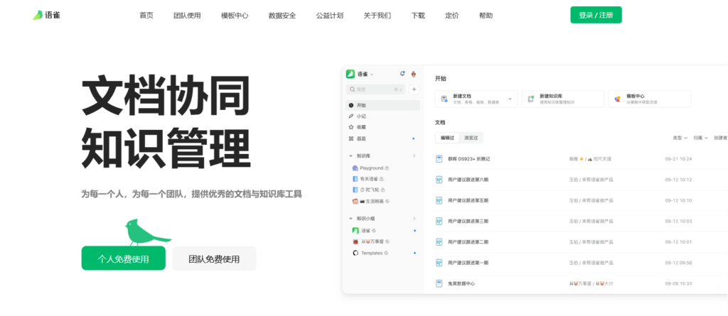 选择适合的 AI 智能知识库系统:7 款精选工具