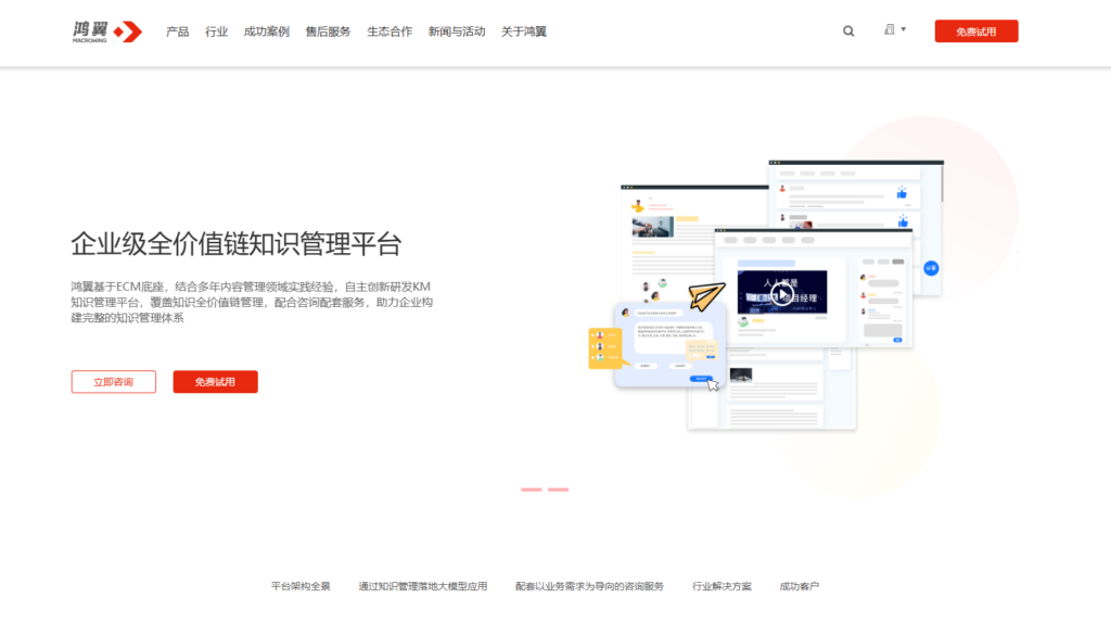 选择适合的 AI 智能知识库系统:7 款精选工具