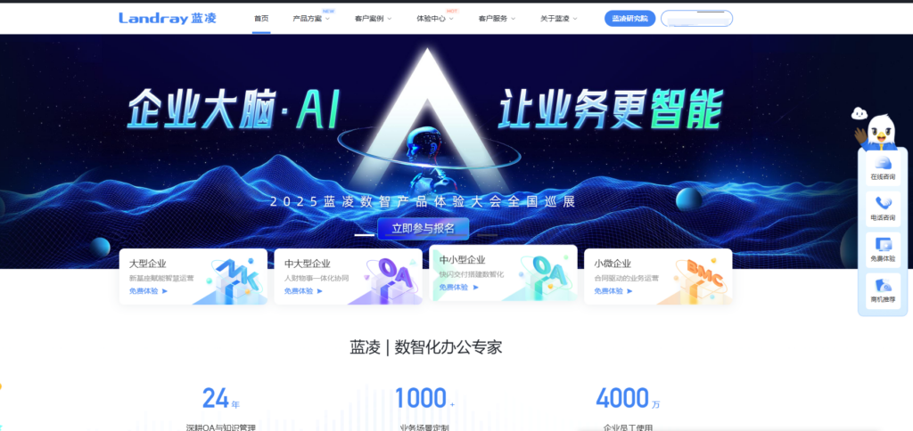 9款支持内网部署的知识库软件评测