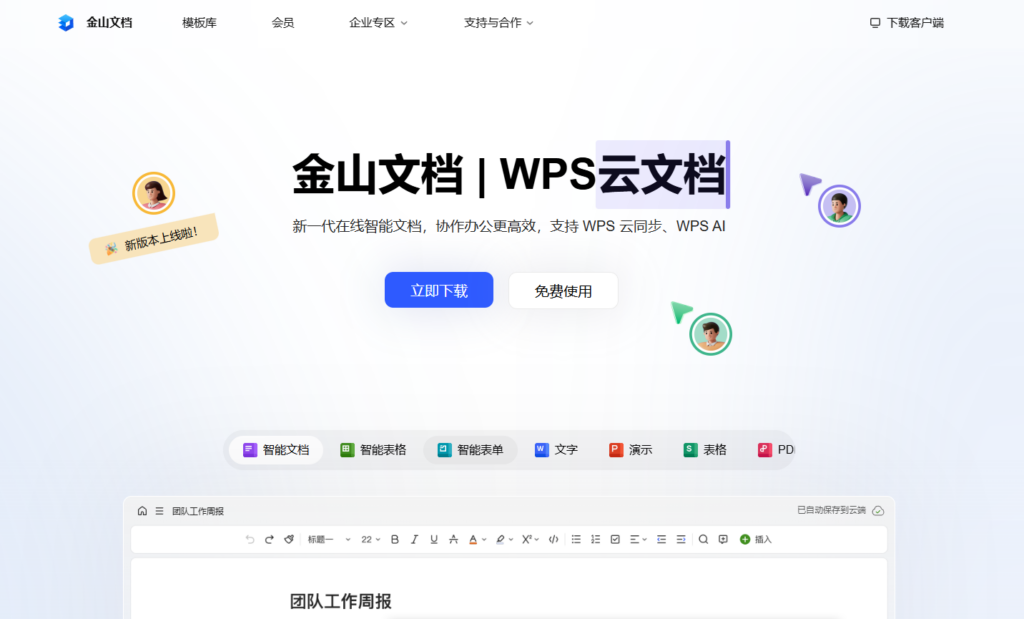 企业知识管理必备!10款高效知识库系统推荐